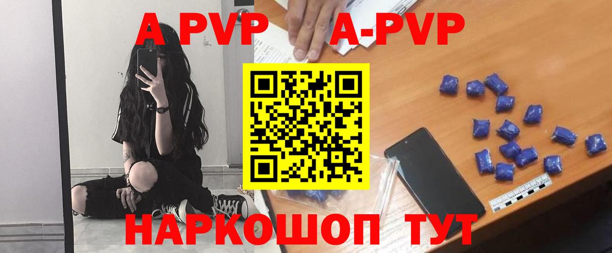 Alpha-PVP Crystall Благовещенск