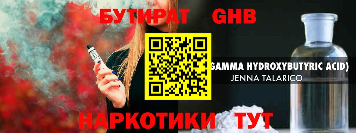 Благовещенск  Бутират буратино  Вход с VPN 