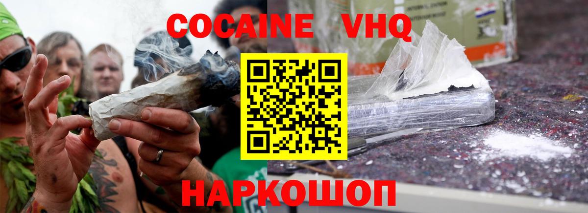 Благовещенск  Cocaine Columbia  COCAIN  Вход с VPN 