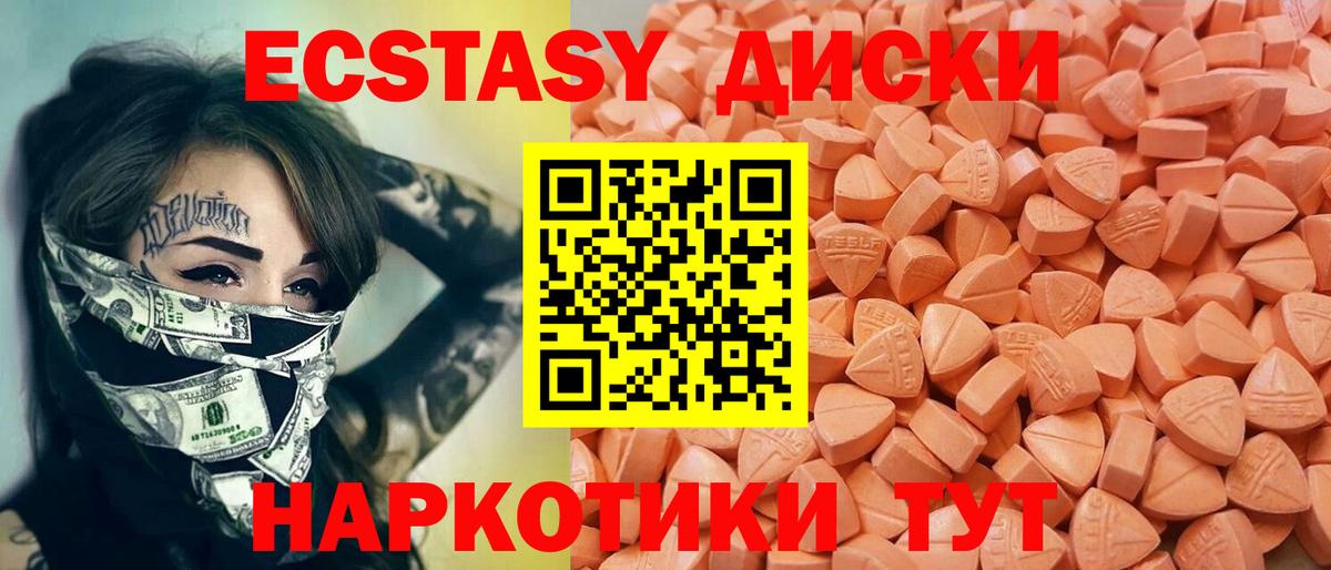 Ecstasy таблы  мега как войти  даркнет сайт  Экстази  Благовещенск  shop состав  Вход с VPN  ЭКСТАЗИ XTC 