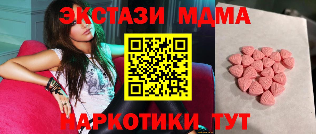 ЭКСТАЗИ 99% Благовещенск