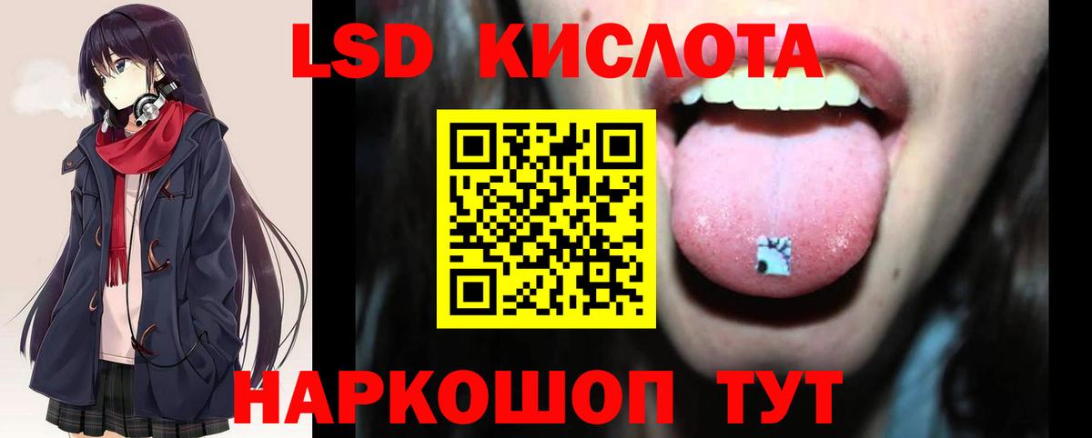 ЛСД экстази  Лсд 25 экстази ecstasy  LSD-25 экстази кислота    как войти  Благовещенск  Вход с VPN 