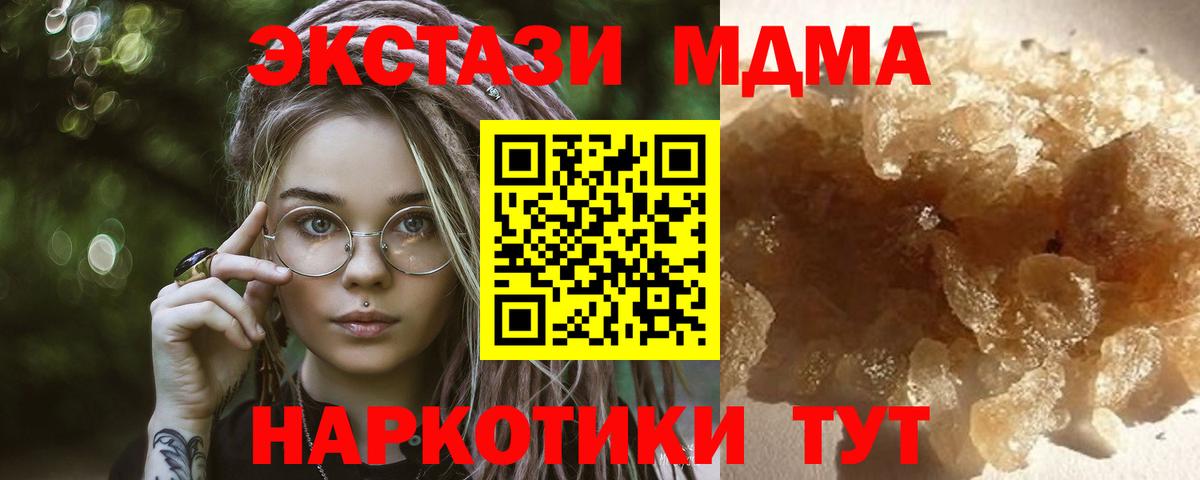 Благовещенск  MDMA VHQ  Вход с VPN  MDMA  МДМА Molly 