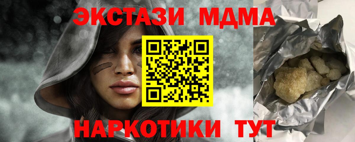 МДМА crystal Благовещенск