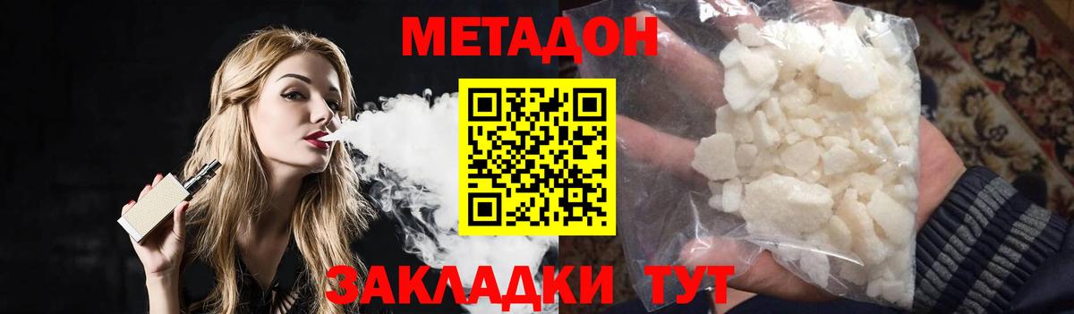 Благовещенск  МЕГА рабочий сайт  Вход с VPN  Метадон VHQ 