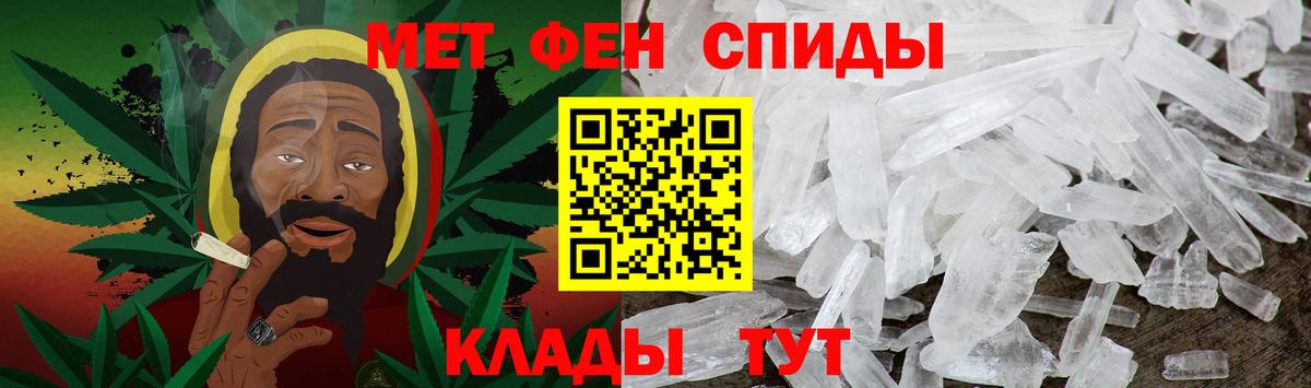 Метамфетамин Methamphetamine Благовещенск