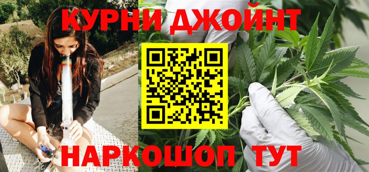Благовещенск  Шишки марихуана ГИДРОПОН  Каннабис OG Kush  Вход с VPN 